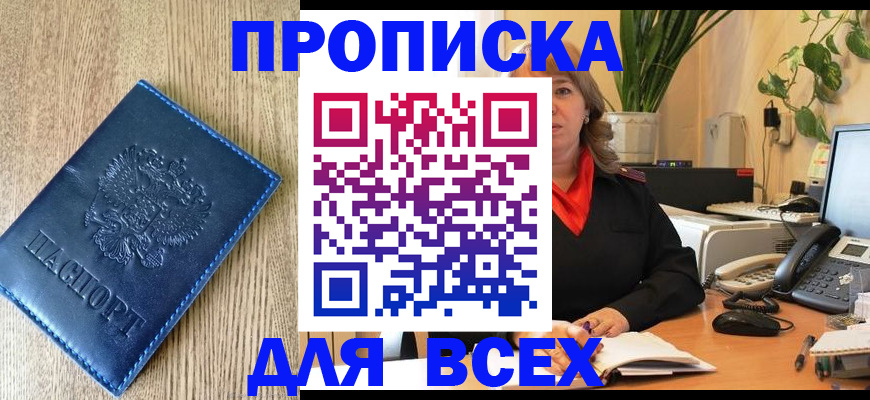 временная регистрация в квартире в Ростовской области