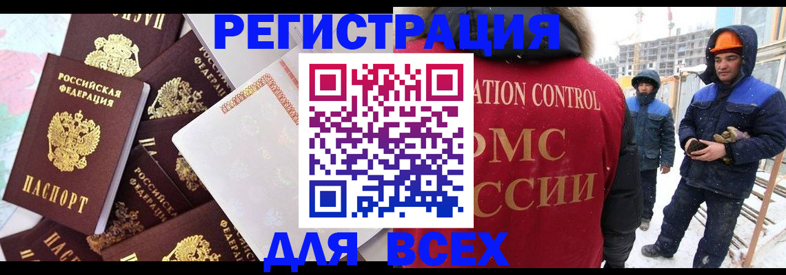 временная регистрация собственник в Ростовской области
