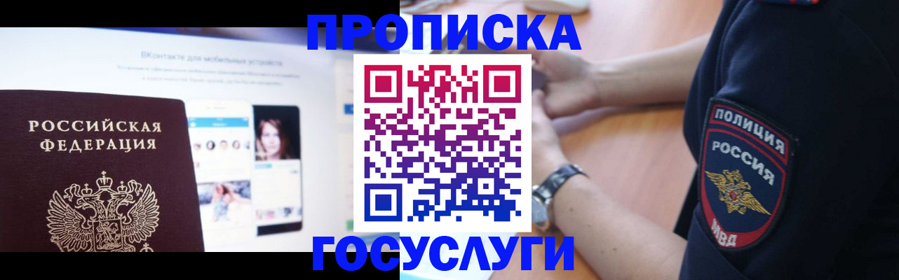 прописка для кредита в Ростовской области