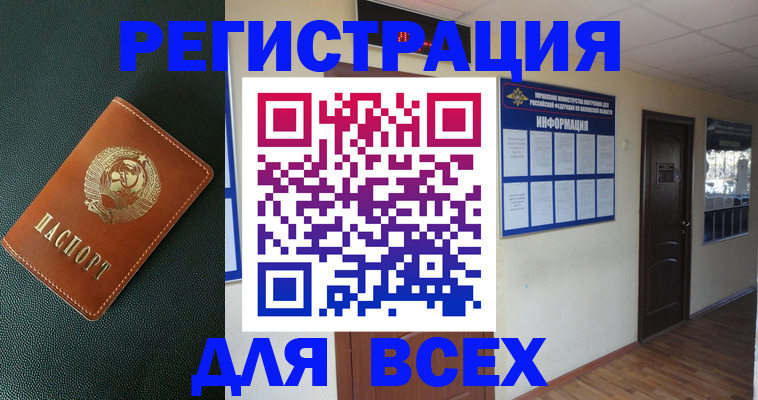 прописка для кредита в Ростовской области