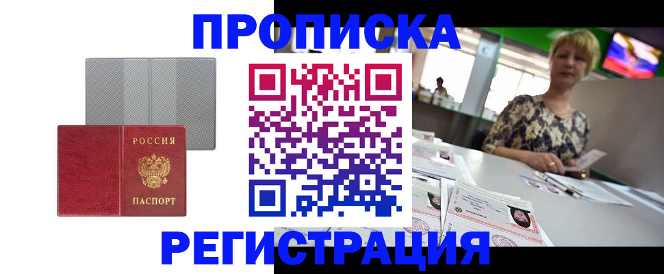 прописка иностранных граждан в Ростовской области