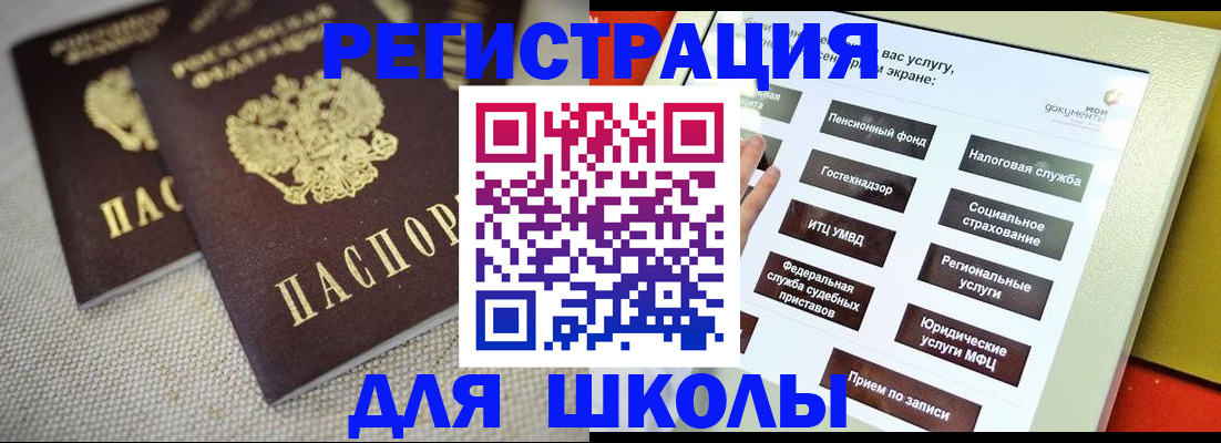 временная регистрация адрес в Ростовской области