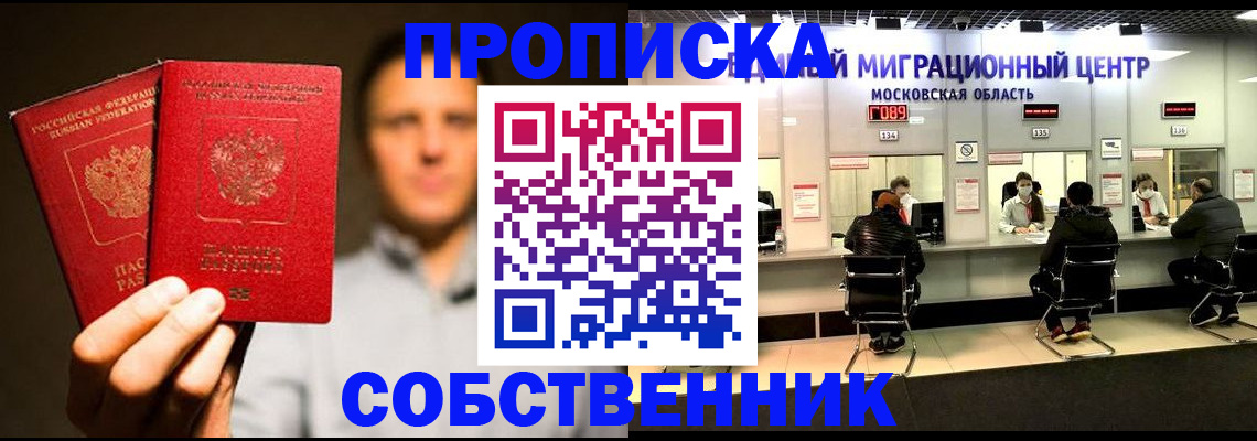 где прописаться в Ростовской области