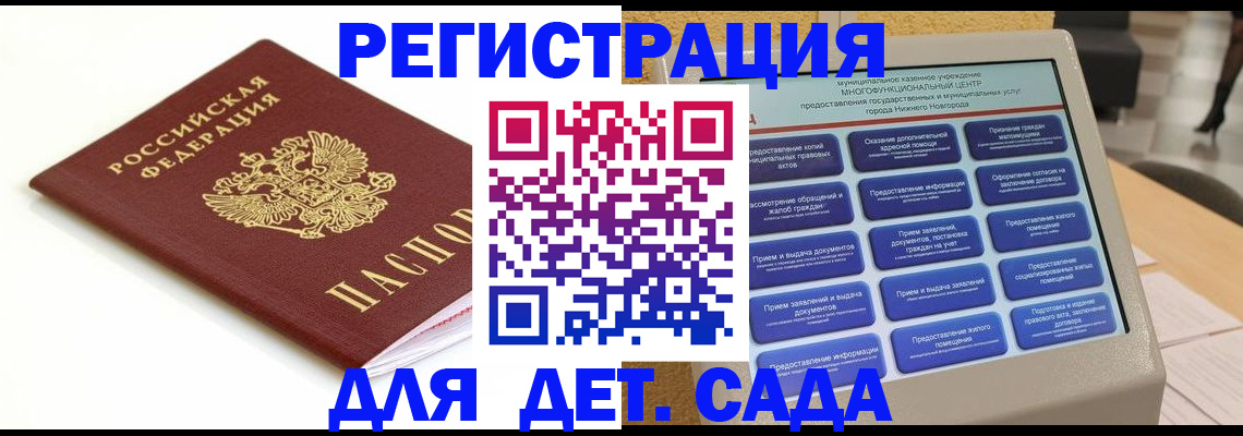 прописка паспорт в Ростовской области